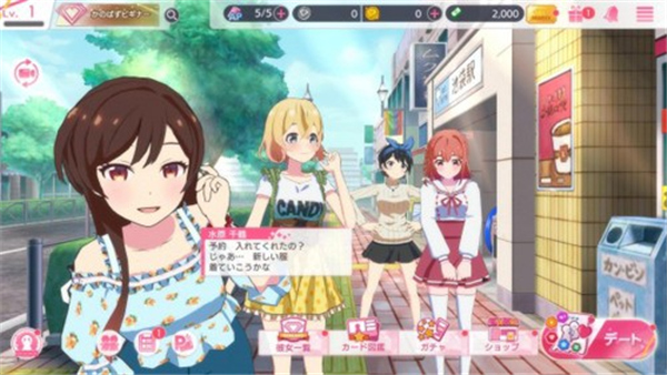 租借女友游戏中文版2