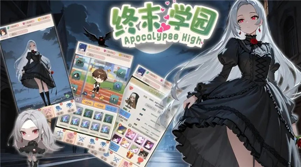 终末学园EROLABS1