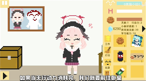 小春养成记同人版2