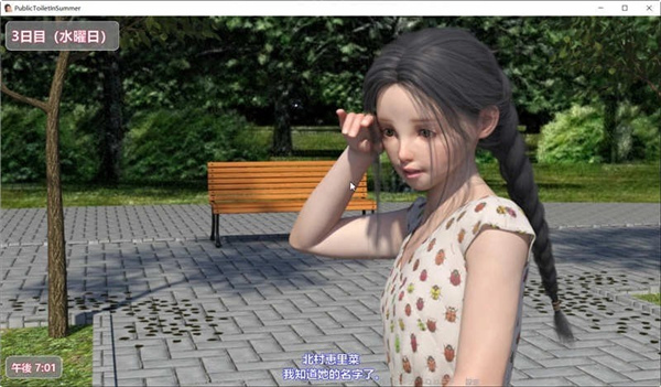 夏日公厕汉化版3