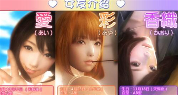 真实女友3d模拟游戏1