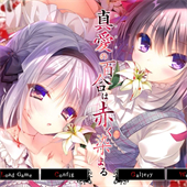 染血的真爱百合汉化