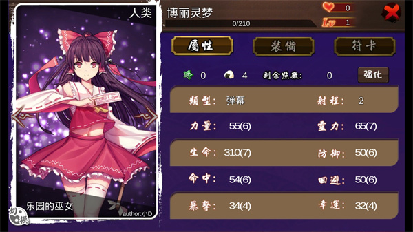 大家幻想乡1