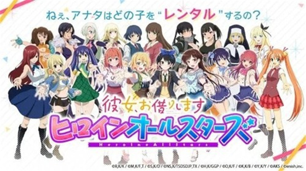 租借女友游戏中文版3