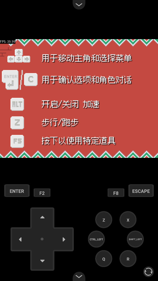 游戏攻略截图5