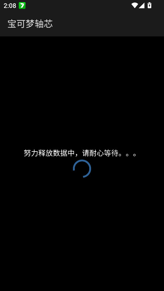 游戏攻略截图1