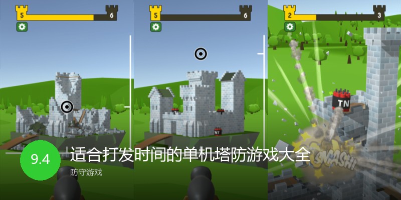 适合打发时间的单机塔防游戏大全