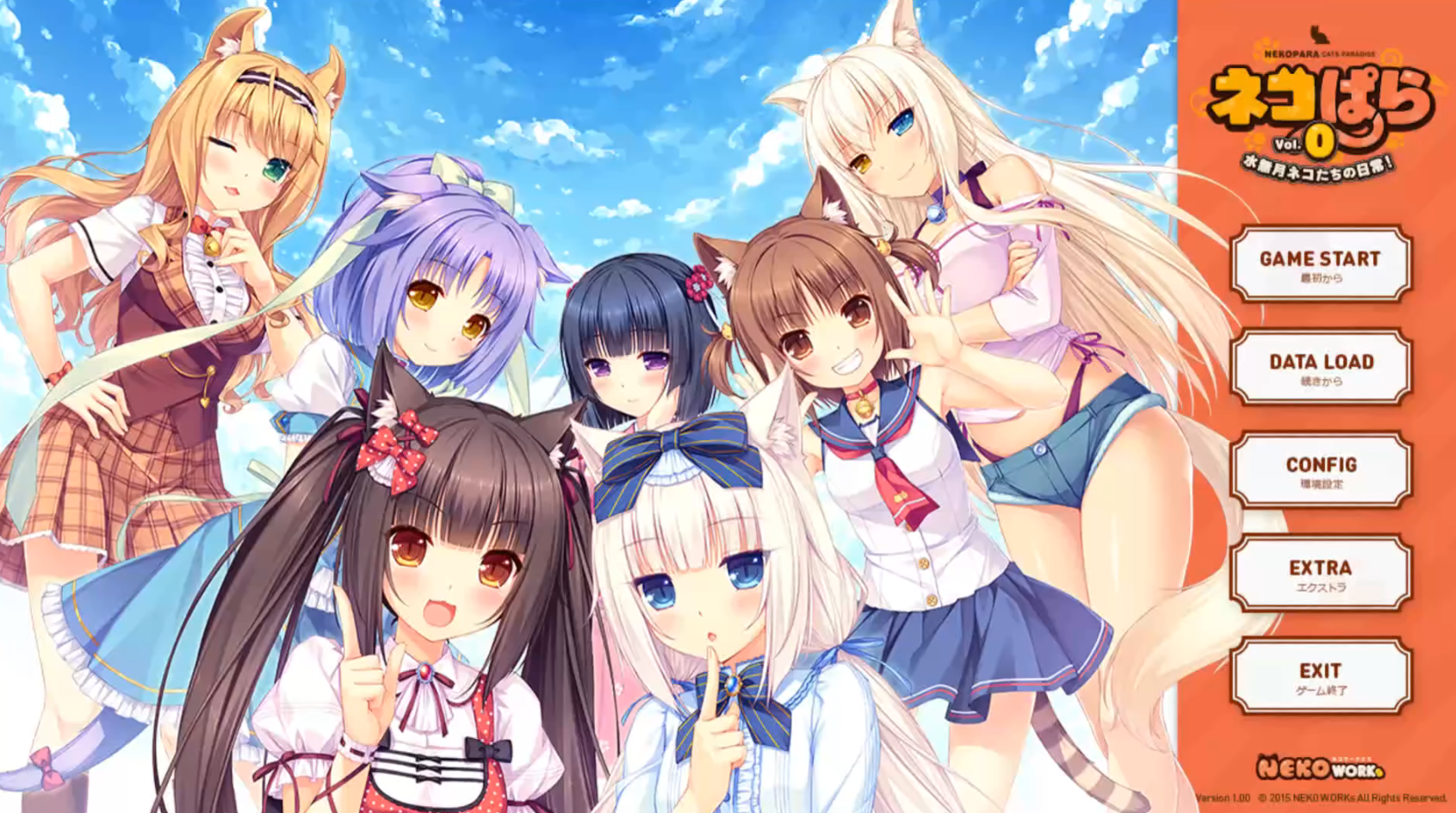 猫娘乐园0