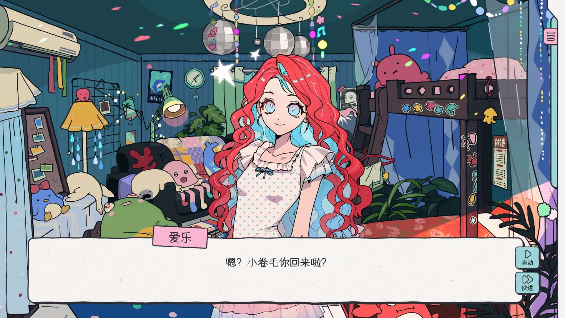 栀子与荆棘手机版11