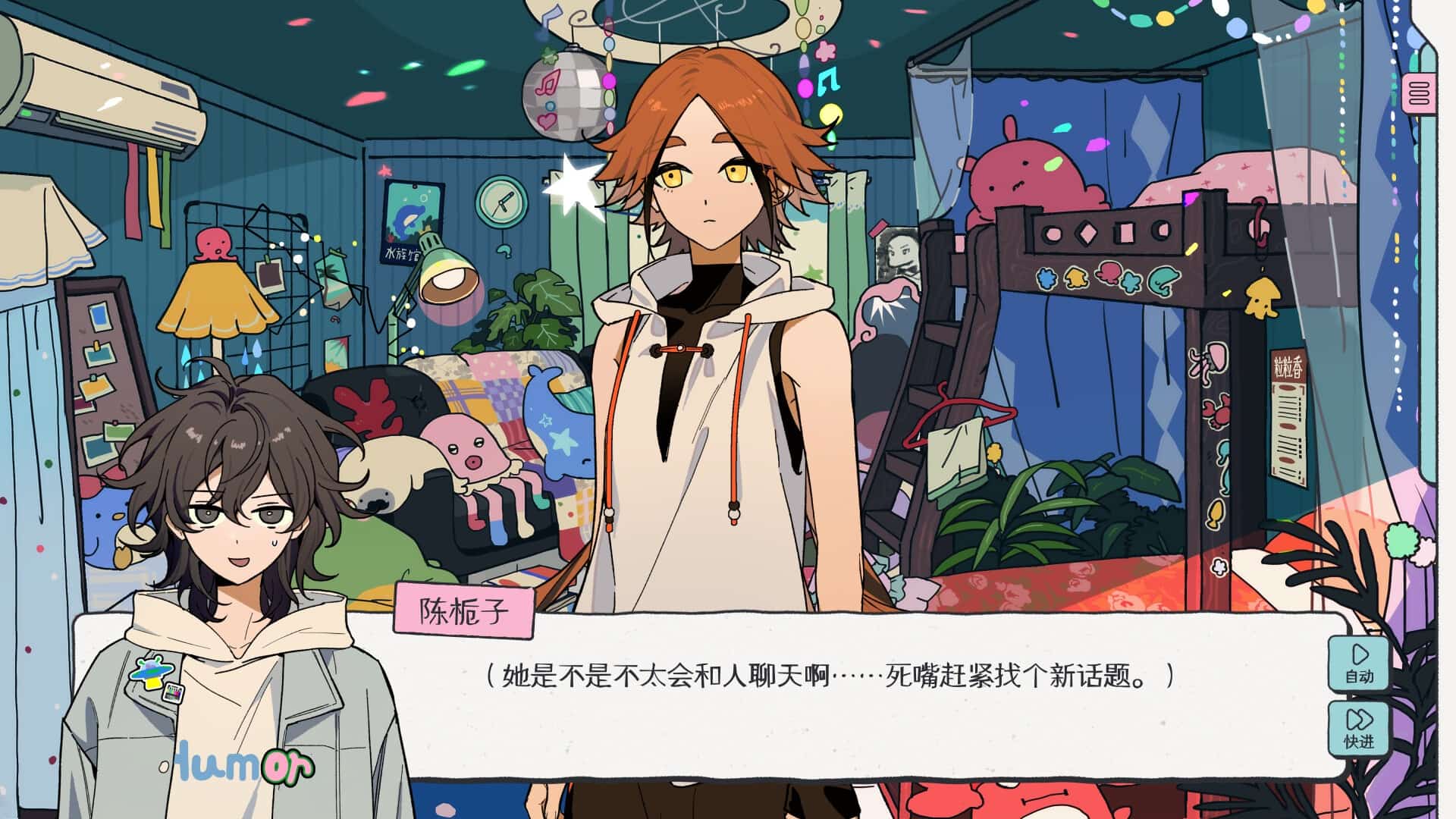 栀子与荆棘手机版9