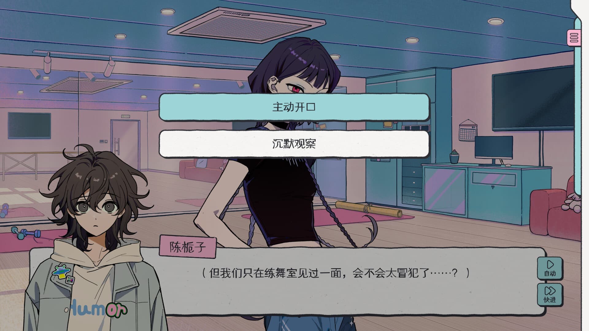 栀子与荆棘手机版10