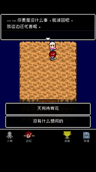 最后她对我说7