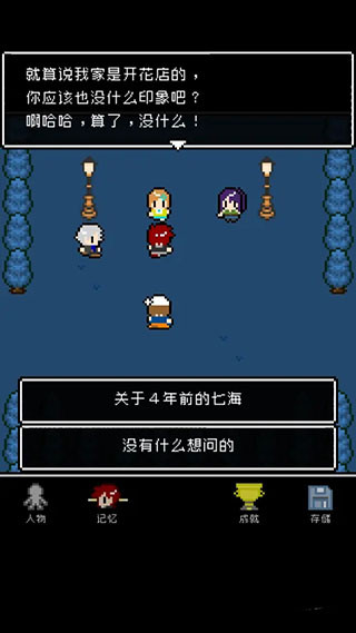 最后她对我说4