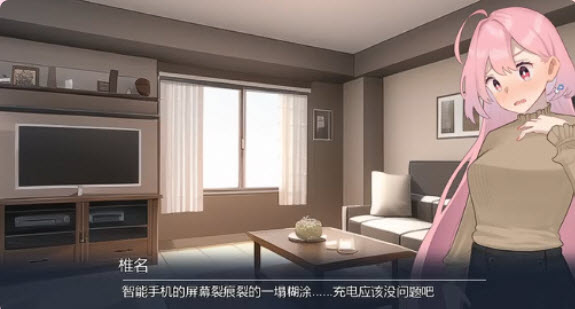 徘徊的女子椎名酱游戏