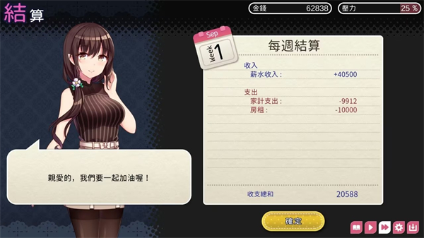 Succubus Waifu手机汉化