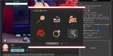 I Hate My Waifu Streamer