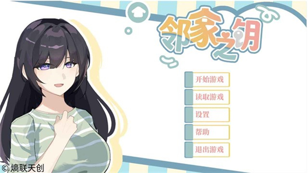 邻家之钥手机版