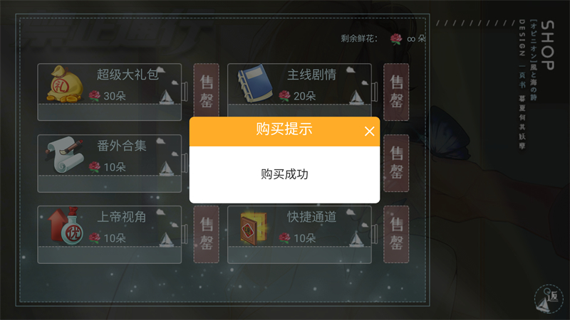禁止通行游戏