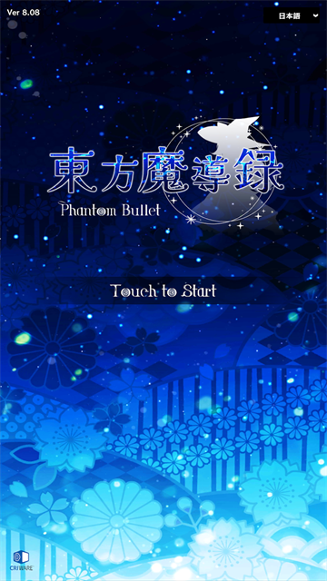 东方魔导录