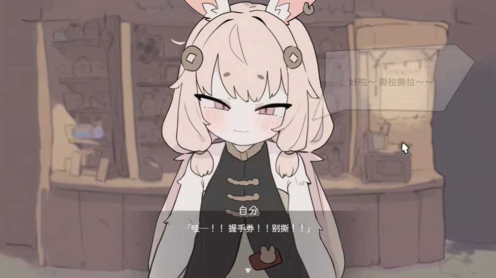 兔耳娘触摸