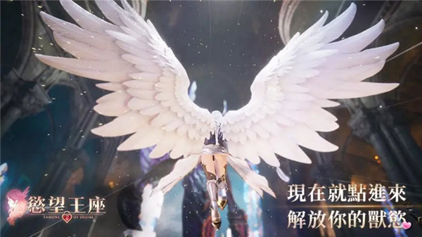 欲望王座E服