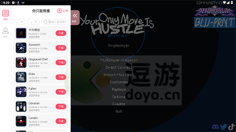 你只能推搡内置模组