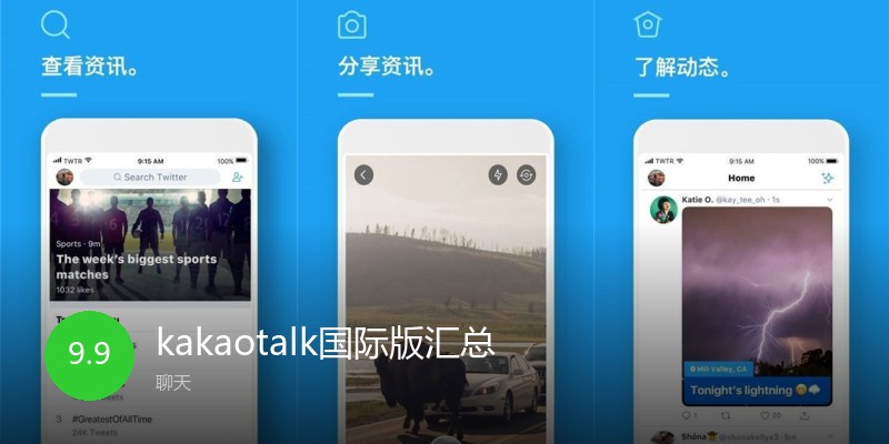 kakaotalk国际版汇总