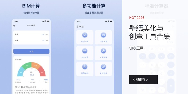 壁纸美化与创意工具合集