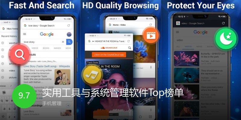 实用工具与系统管理软件Top榜单
