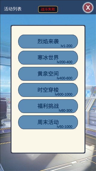 二次元明日女神列车