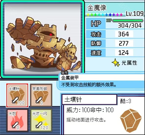 宝可梦迷之规则汉化版