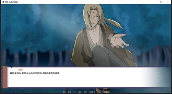 火影不解之缘汉化版