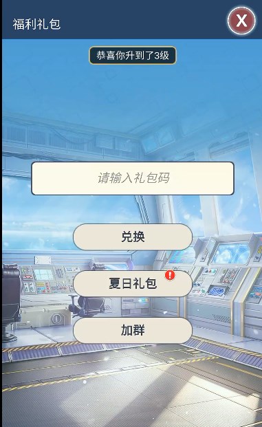 二次元明日女神列车