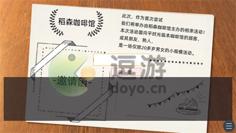 早知道就不去相亲了