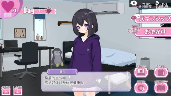 孤儿院少女与甜蜜日常