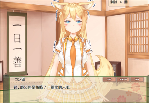与狐狸的日常