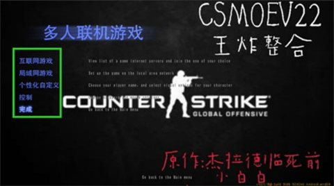 csmoe柑露版