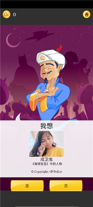 网络天才手游