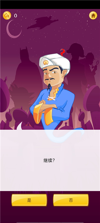 网络天才手游