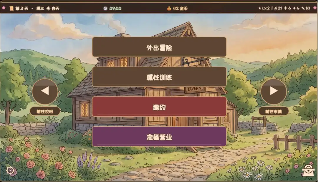 六十夜