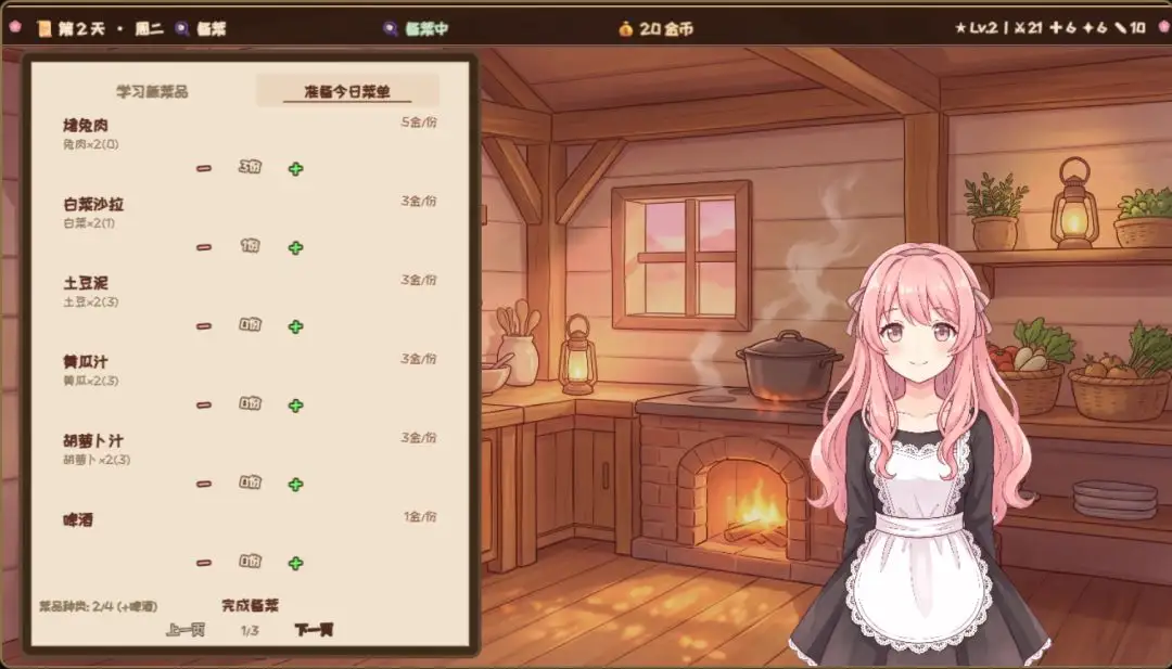 六十夜