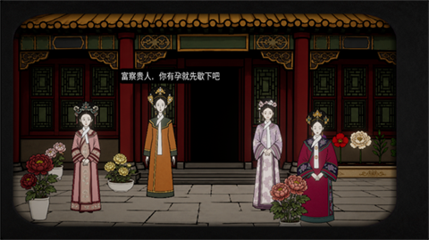 锈湖甄嬛传