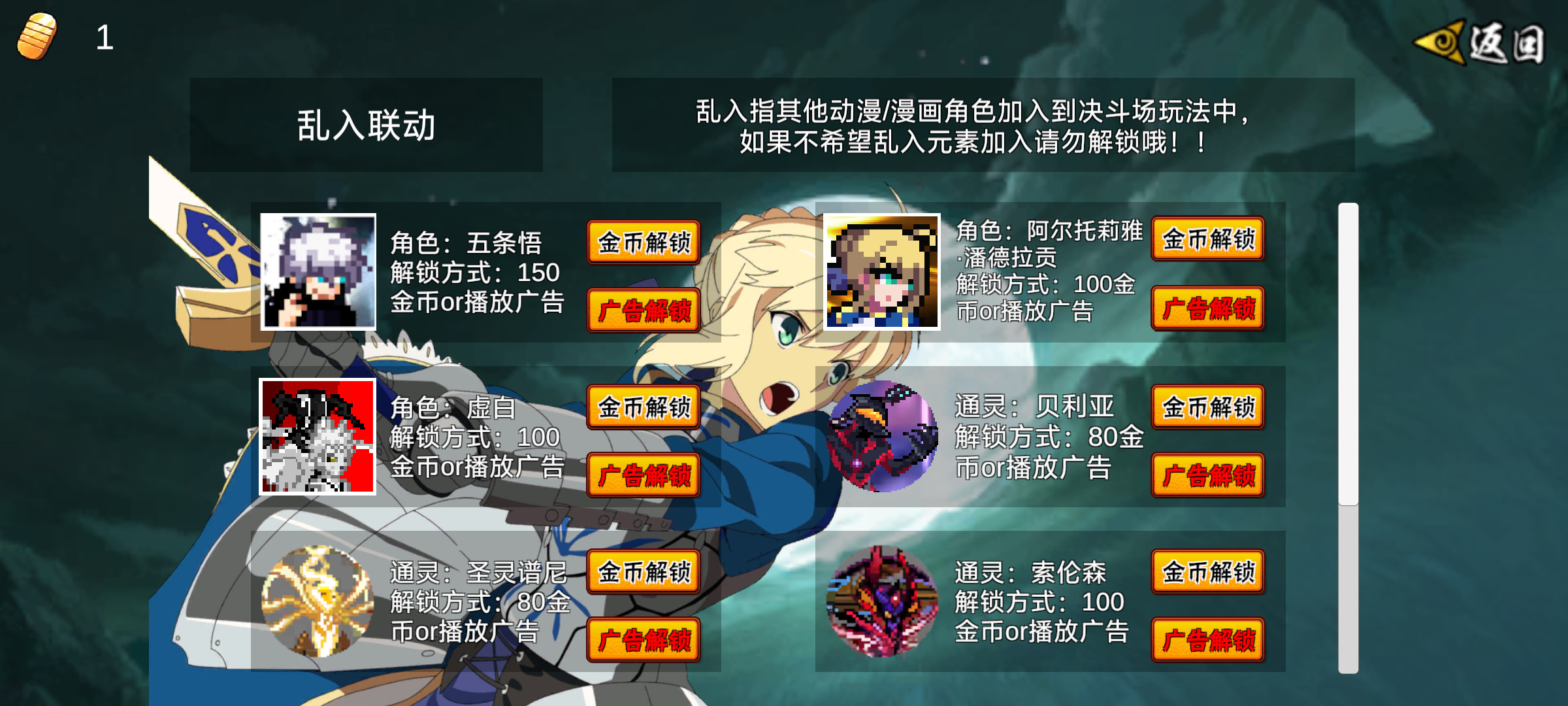 像素火影有马贵将