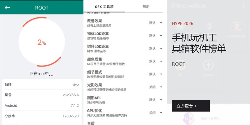 手机玩机工具箱软件榜单