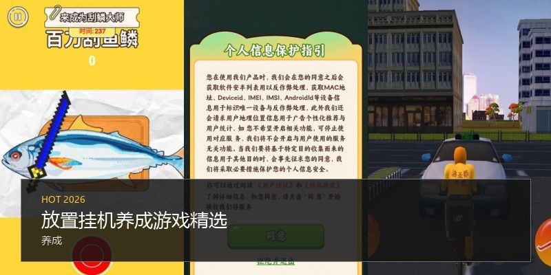 放置挂机养成游戏精选