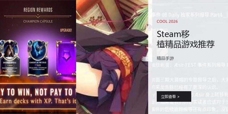 Steam移植精品游戏推荐