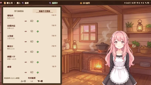  六十夜截图1