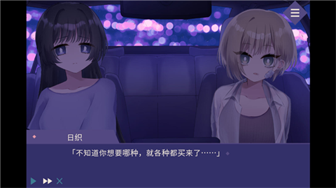 夜半同行汉化版截图2