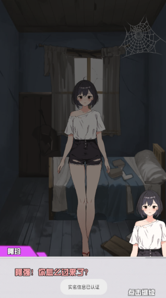 我的女友刚满十八岁游戏1