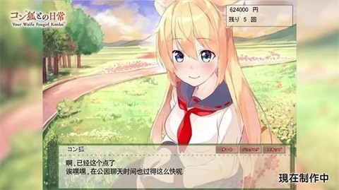  与狐狸的日常1